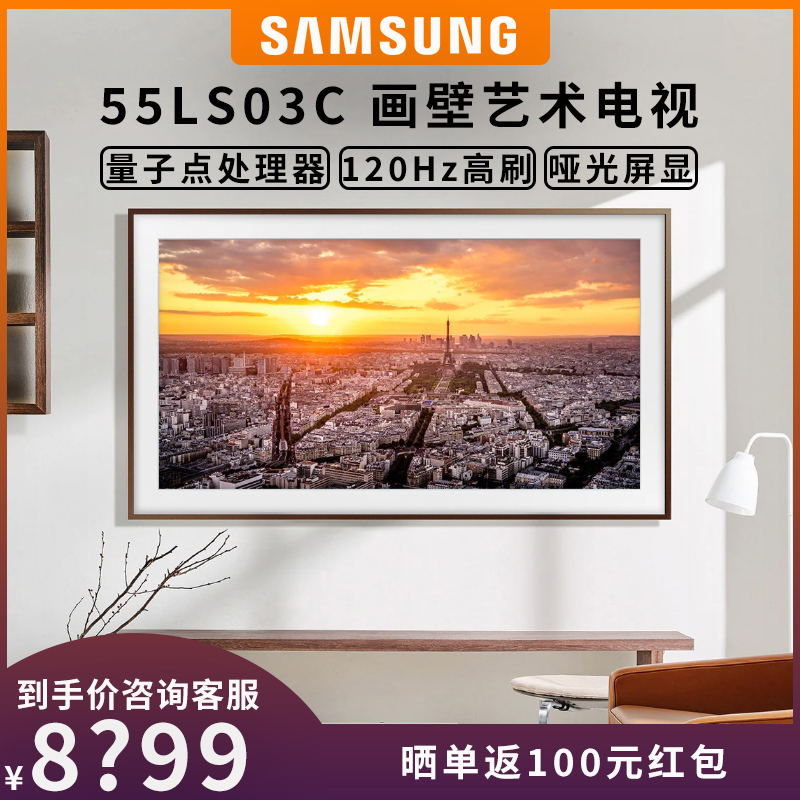Samsung/三星QA55LS03CAJXXZ 55英寸4K超高清QLED画壁艺术电视
