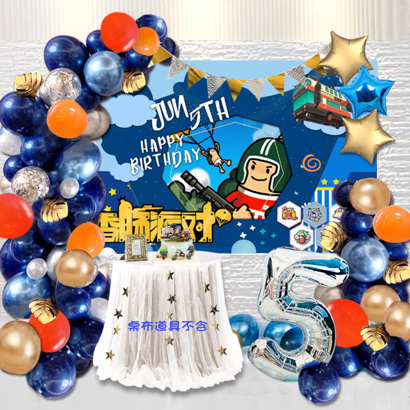 香肠派对狼人游戏男女孩生日主题蓝色气球背景布置装饰写真布海报