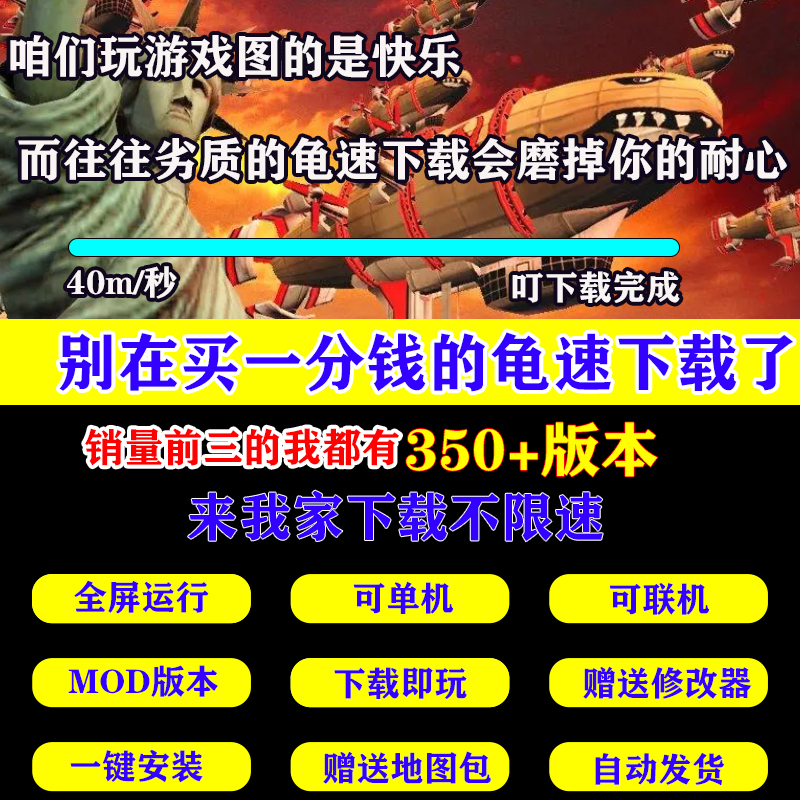 红警win10/7/11安装包红色2+3警戒单机版联网游戏自制地图包中文