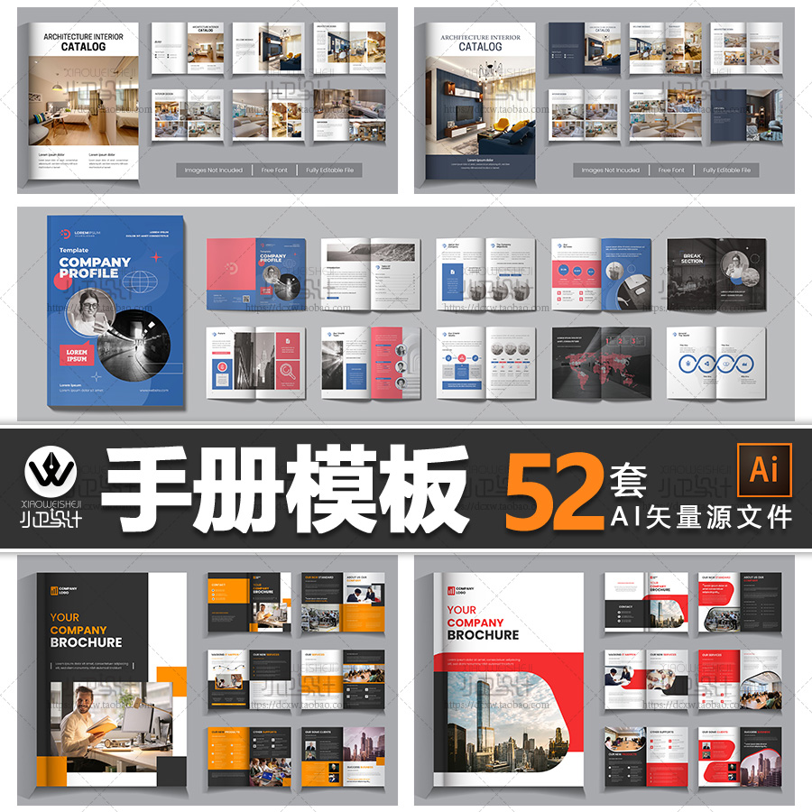 16页企业产品目录公司宣传手册书籍封面排版设计素材商务图册模板