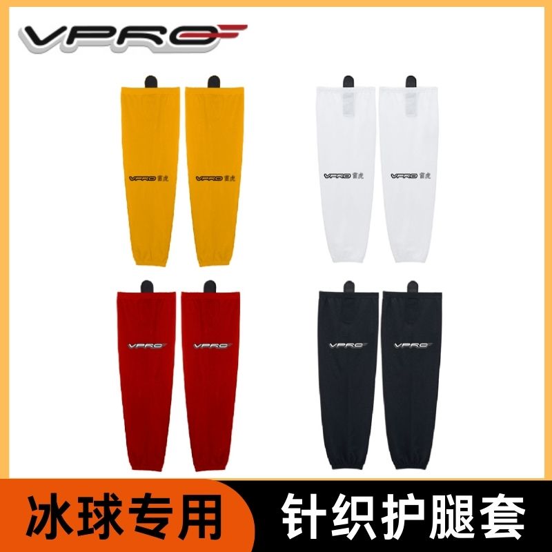 VPRO冰球护腿袜雷虎体育儿童针织毛线护腿套装备成人训练护具套腿