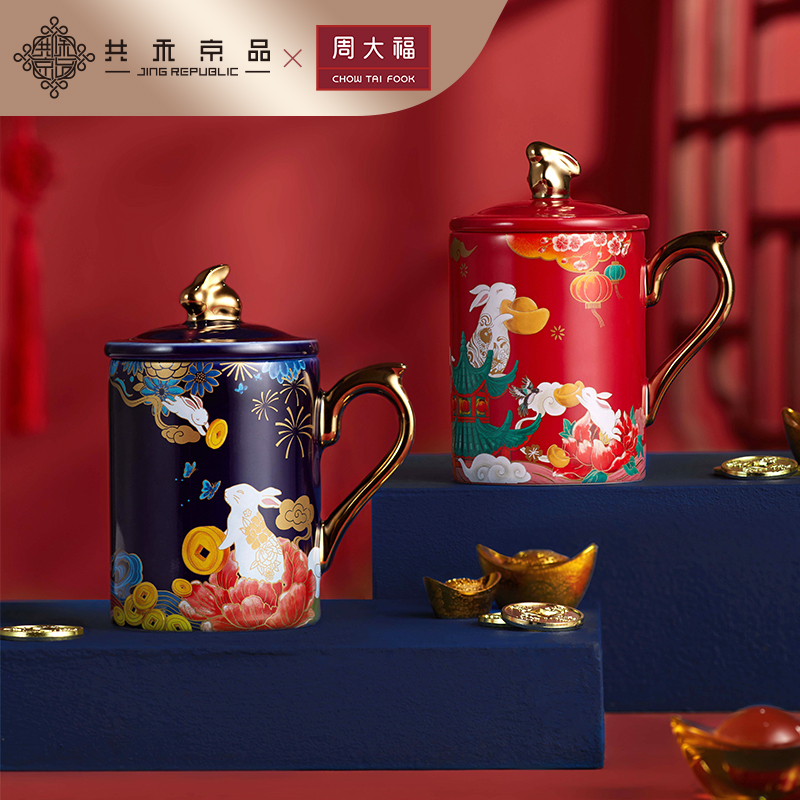 共禾京品周大福联名兔年生肖马克杯中国风情侣创意带盖茶杯礼盒装