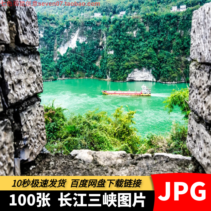高清JPG素材长江三峡风光图片水利枢纽大坝流域沿途风景摄影照片