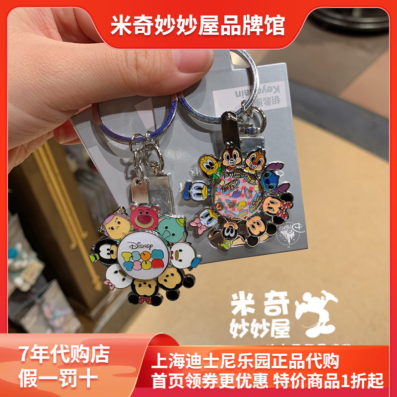 上海迪士尼国内代购米奇米妮Q版熊草莓卡通金属钥匙扣钥匙圈挂件