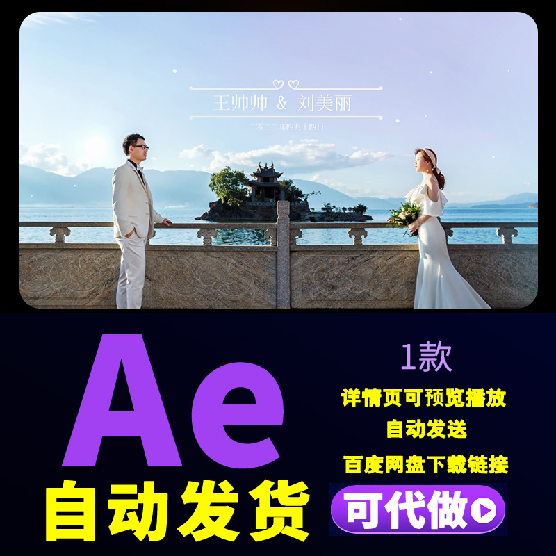 爱的光芒韩式微电影唯美浪漫婚礼电子相册求婚旅拍开场视频AE模版