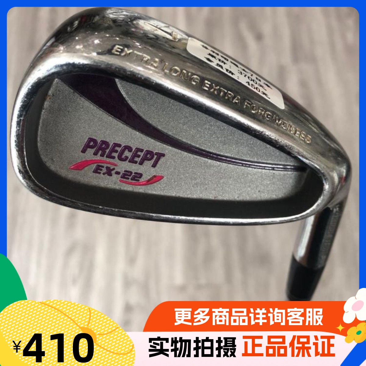高尔夫球杆 正品7成新PRECEPT女士单支7号铁杆日本进口初学七号铁