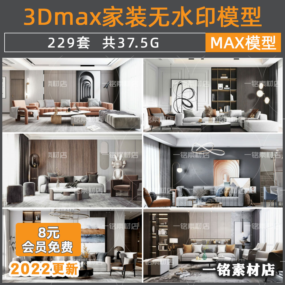 室内家装客厅3dmax模型无水印效果图卧室3d模型源文件2021年更新