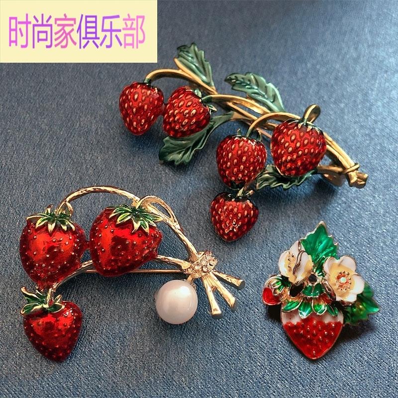 可爱花卉草莓女生胸针珐琅丝巾扣服装百搭配饰时尚水果甜美