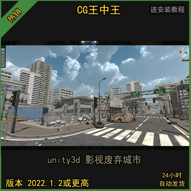 unity3d 影视写实末日废弃破旧城市都市街道高楼房屋游戏环境场景