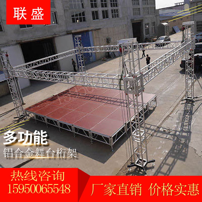 铝合金桁架舞台大型活动可移动演出灯光架婚庆车展演唱会架子