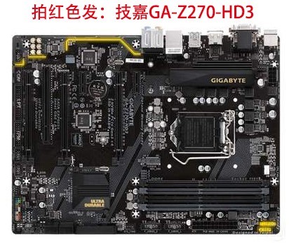 Gigabyte/技嘉Z270-HD3/D3主板1151针DDR4 Z270P-D3