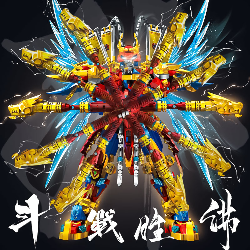 西游记孙悟空小侠黄金机甲拼装积木变形机器人装甲金刚男孩子玩具