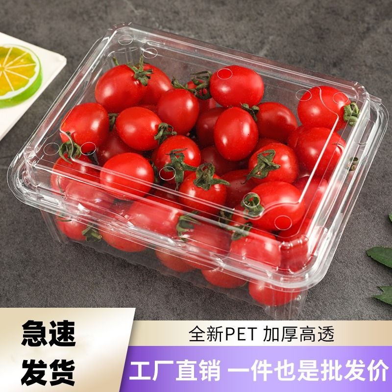 xybp一次性水果包装塑料带盖透明水果店车厘子草莓打包盒子长方形