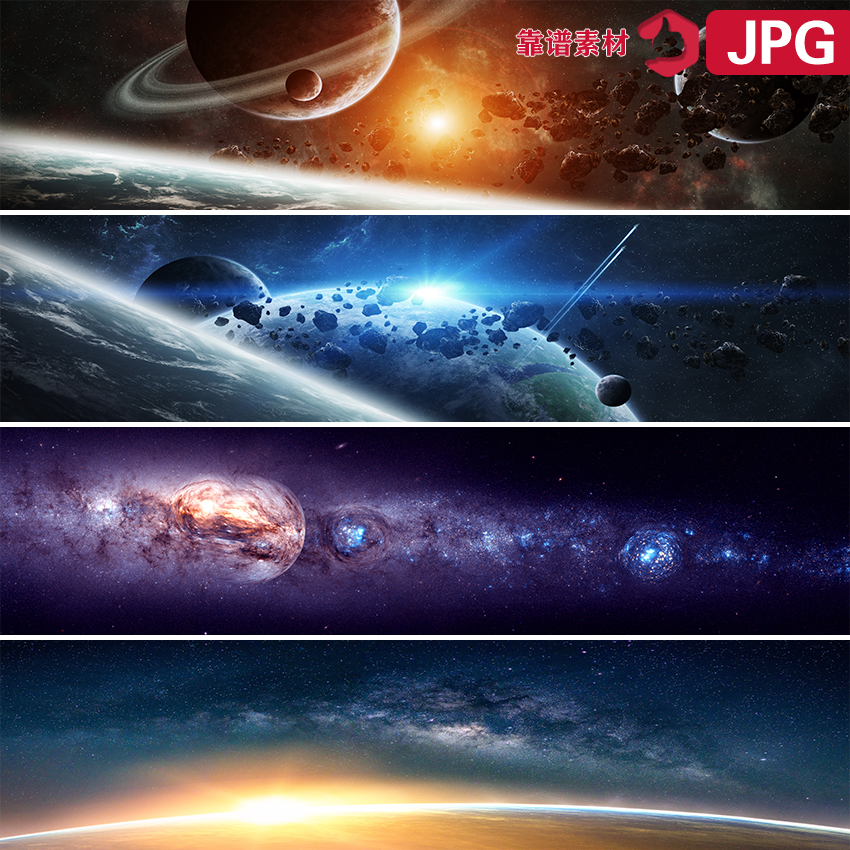 巨幅宽幅地球星空太空宇宙陨石壁纸墙纸高清背景图片JPG设计素材