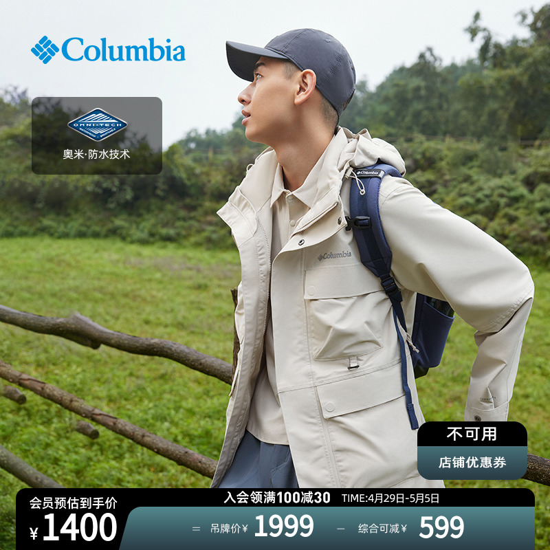 Columbia哥伦比亚户外男子穿行系列三合一系统防水冲锋衣WE3429