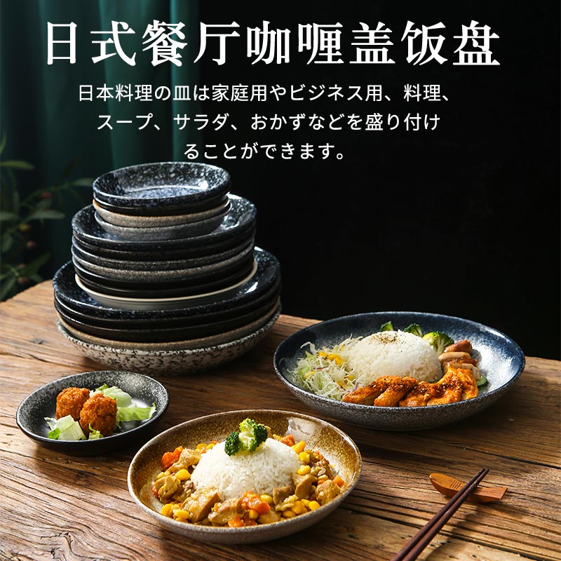 日式餐具陶瓷复古餐厅菜碗炸猪排盖浇咖喱蛋包饭碟头炒面专用盘子