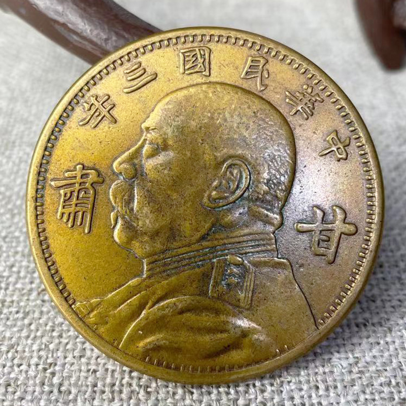 数量有限农村收来的黄铜铜板铜钱铜袁大头三年甘肃版古币收藏钱币