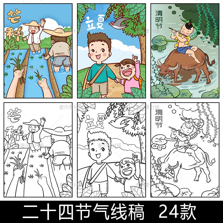 GG61中国二十四节气24节气简笔画大雪冬至线稿儿童涂色线描素材图