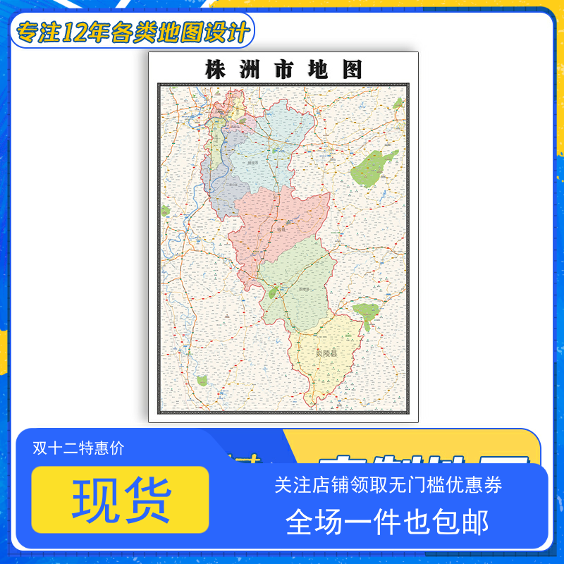 湖南省株洲地图