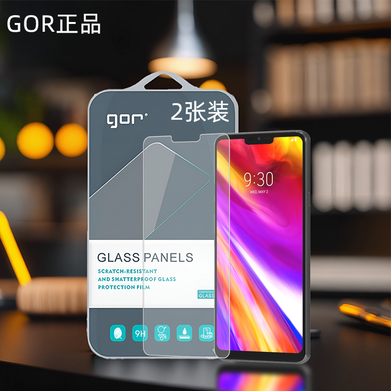 GOR适用LG手机V60康宁G7钢化玻璃贴膜G8手机v40非G8X全V50S半荧屏幕Thinq高清透明保护硬膜