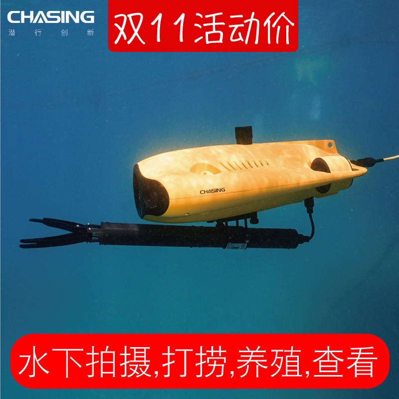 潜行创新潜蛟MINIS水下无人机器人高清遥控探鱼器潜水艇打捞救援