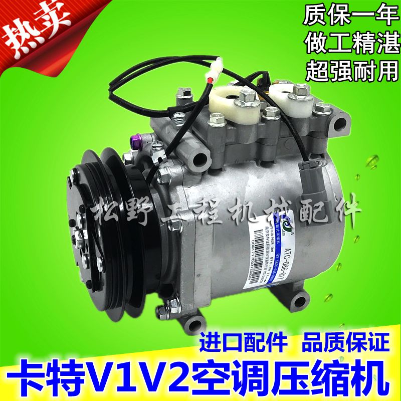 挖掘机卡特320B 312C 307E V1V2 CU 空调压缩机冷气泵无尾配件