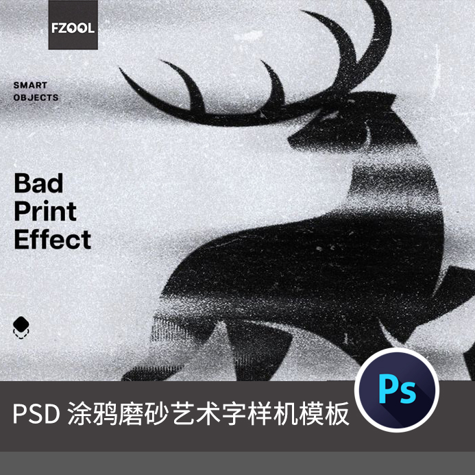 黑色电影涂鸦磨砂艺术字3 PS样机模板 可替换文字 平面字体设计