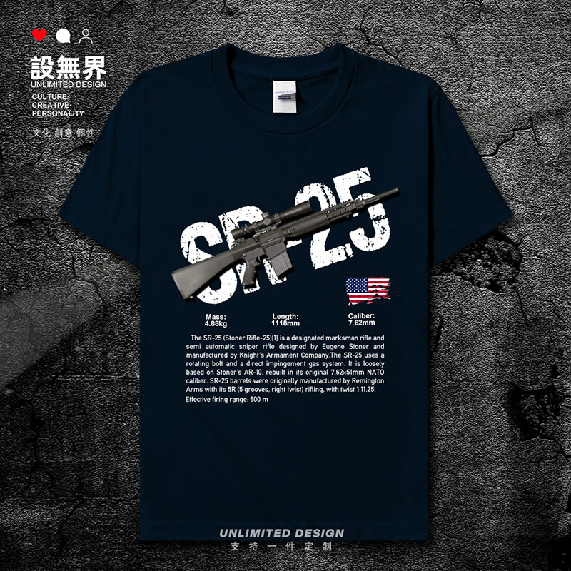 美国SR25狙击步枪军事武器印花短袖T恤男女CSGO枪迷衣服夏设 无界