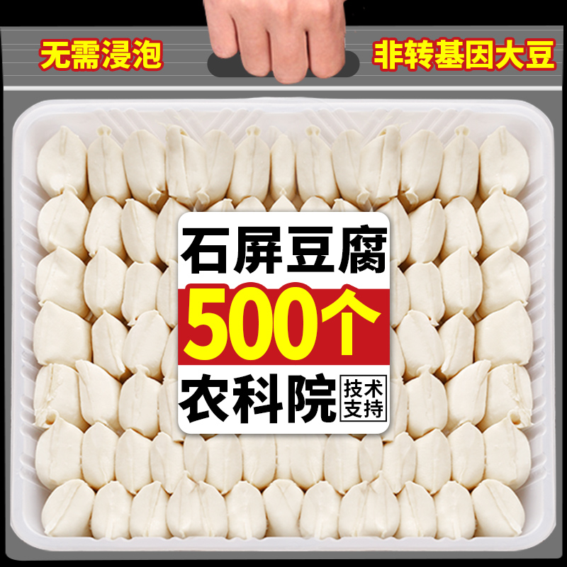农科院500个石屏包浆豆腐云南爆浆小臭豆腐建水免泡贵州特产食材