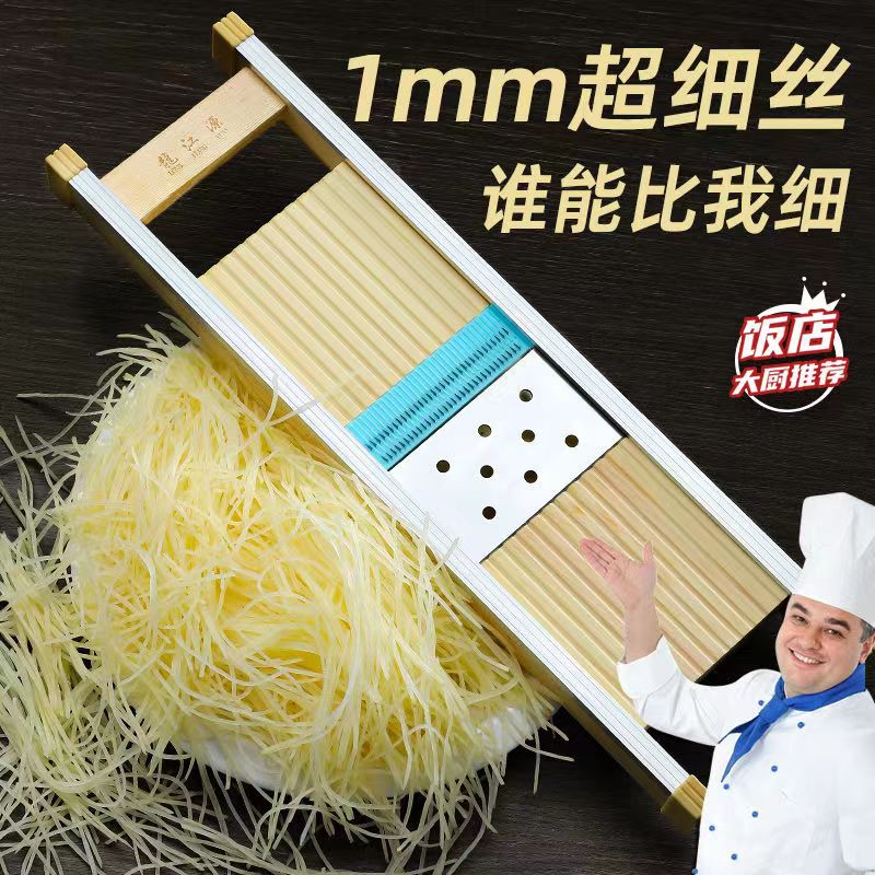 土豆丝神器细丝专用切1毫米超细丝 厨房刨丝器削切姜丝龙江擦丝器