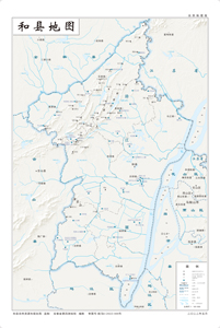 和县2地图定制行政区划水系交通地形卫星流域小区村界打印旅游铁