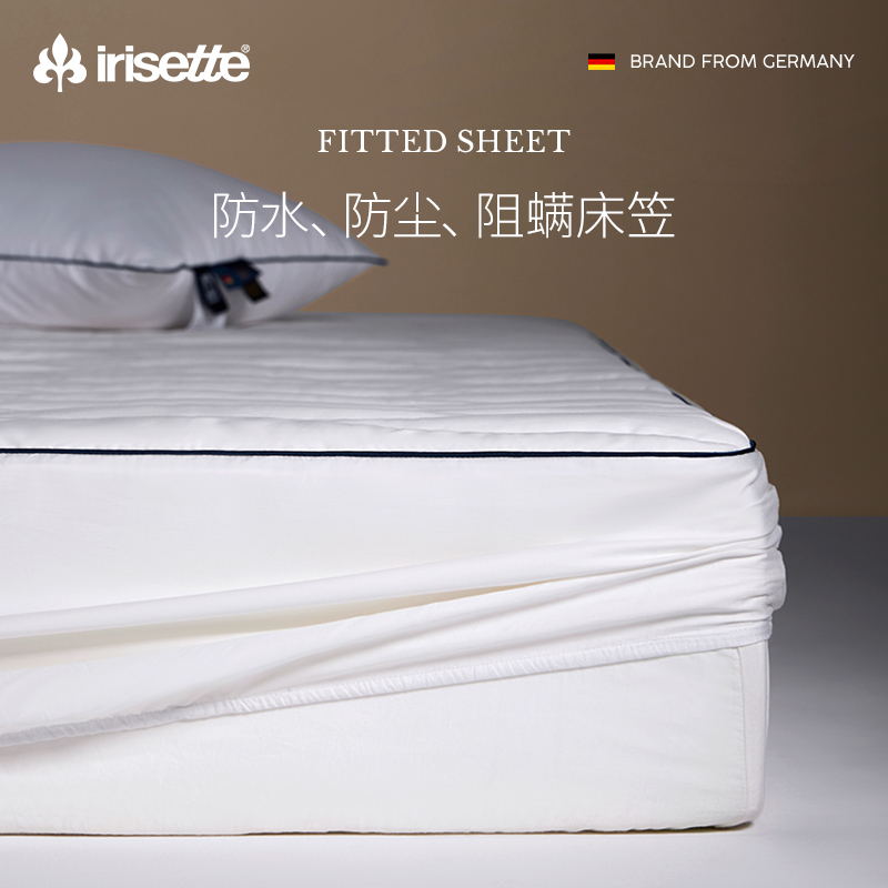 德国irisette纯棉床笠席梦思保护套防水床罩床垫保护罩套防螨虫