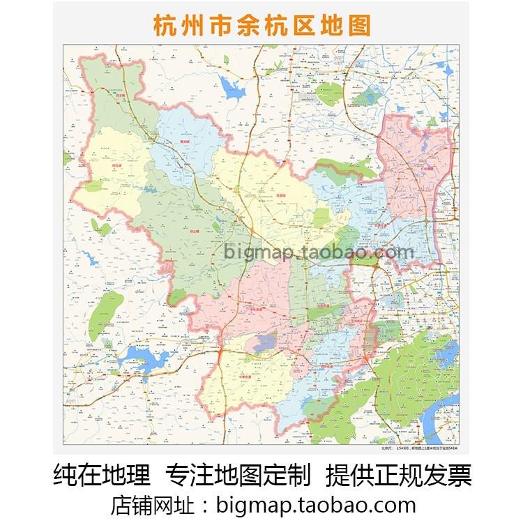 杭州市余杭区行政区划地图 高清定制城市交通卫星办公室挂图2024
