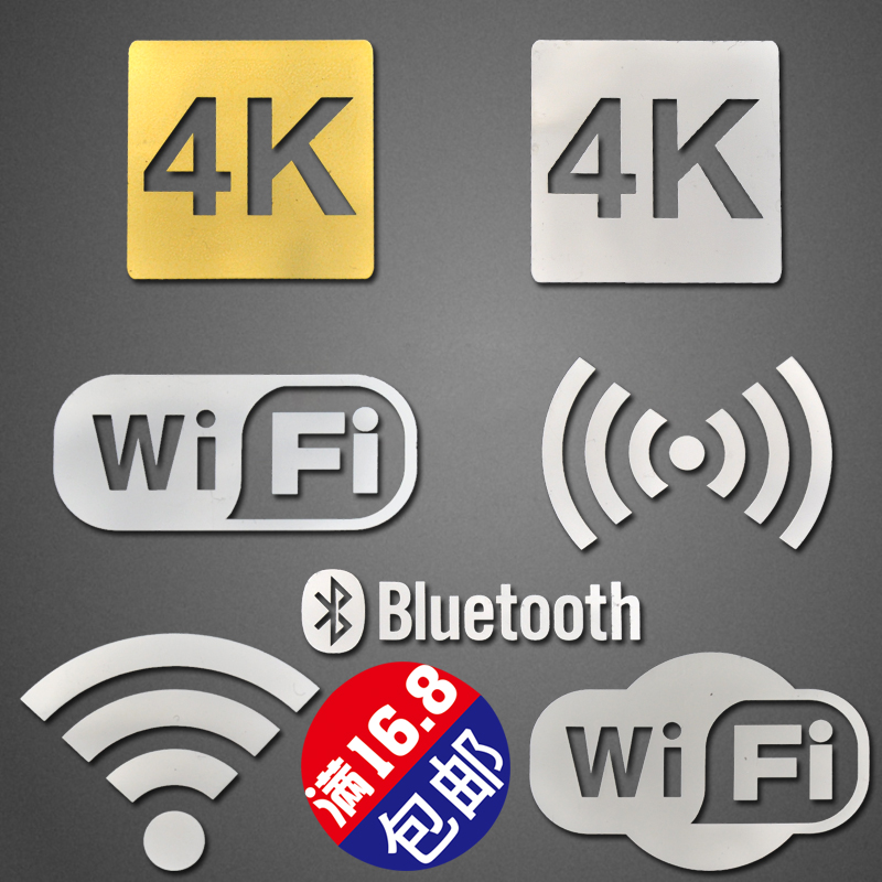 4K高清 WIFI金属贴电视显示器家庭影院 手机电脑机箱个性金属贴纸