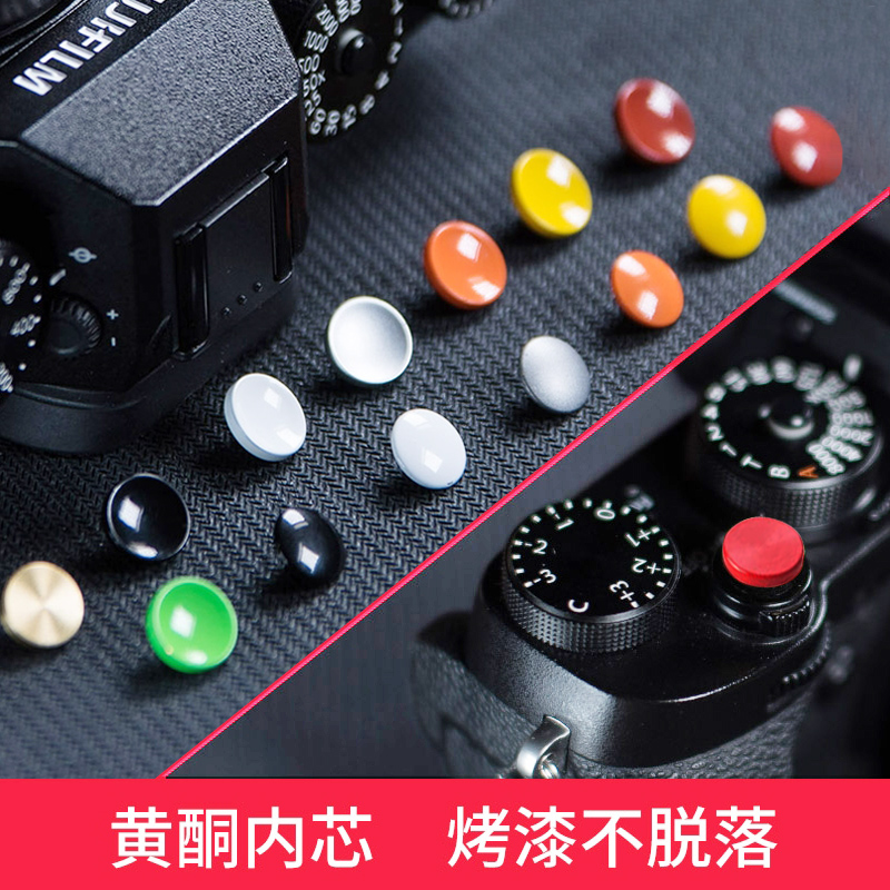富士XT5纯铜相机快门按钮键帽适用XT40 30 T20 XT4 3 2 XPRO2微单100V F XE3 GS645s徕卡M9索尼RX1RII