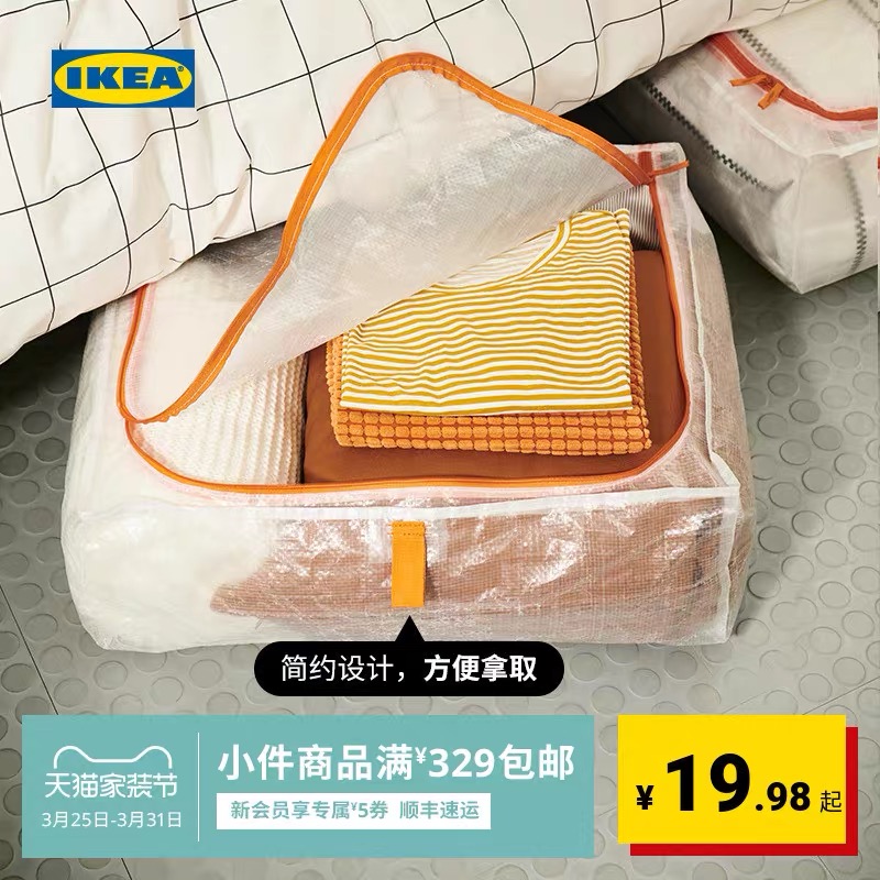 IKEA宜家派克拉储物袋衣物收纳袋被子整理袋搬家用大容量打包袋