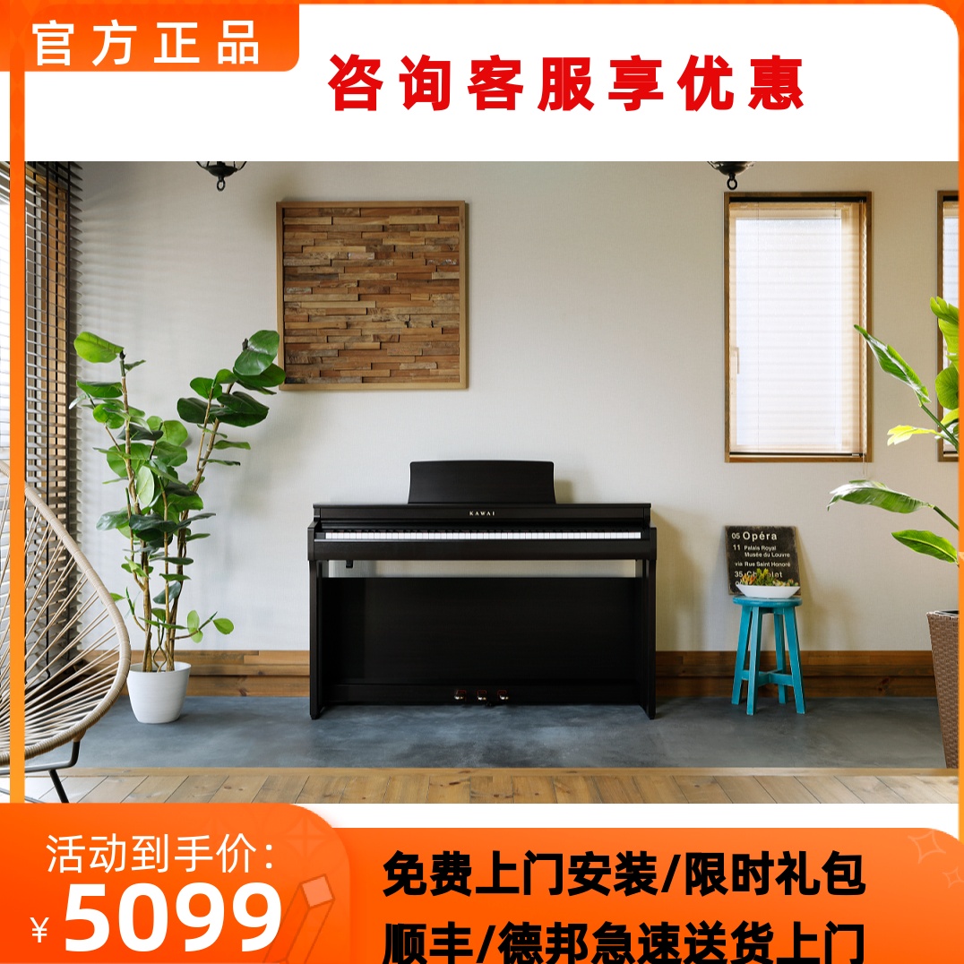 KAWAI卡瓦依电钢琴CA59/CA33/CA28G/CN29/CN201/KDP120立式家用琴