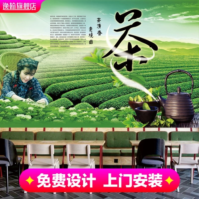 3d新中式意境茶山茶道墙纸茶文化茶园壁纸采茶茶叶店茶庄茶室壁画