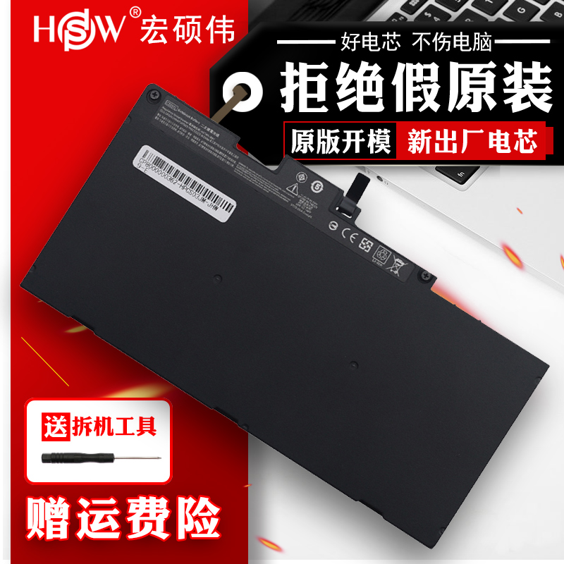 HSW适用于惠普Elitebook 840 745 848 850 755 G3 g4 ZBook 15u G3 G4 TA03xl CS03XL HSTNN-I33C笔记本电池