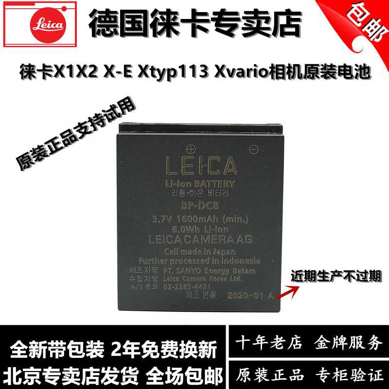 leica徕卡X LEICA X2 X1 MINI-M X-VARIO XE电池 BP-DC8 Xtyp113