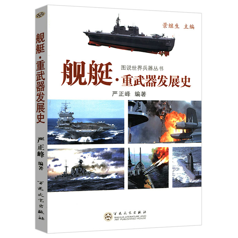 中国潜艇发展
