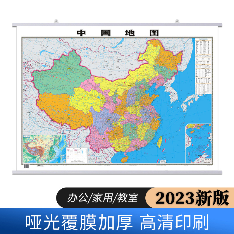 【哑光高清】中国地图2023新版 地图挂图 高清双面覆膜防水约1.1*0.8米  家用办公室商务学生地理地图高铁路高速国道交通