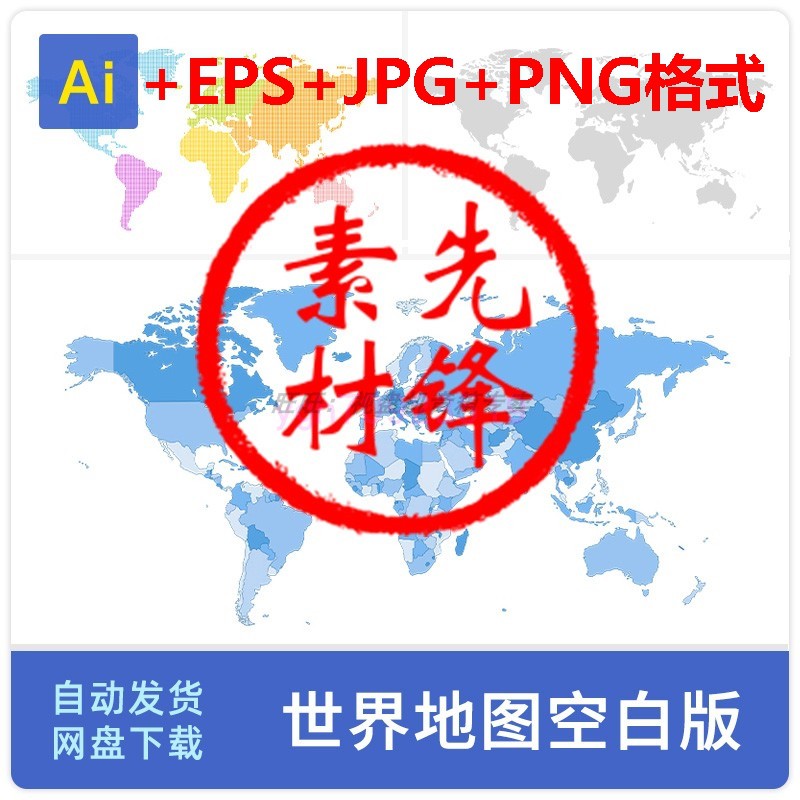 高清空白世界地图素材PNG图片JPG世界地图点状轮廓AI矢量设计素材