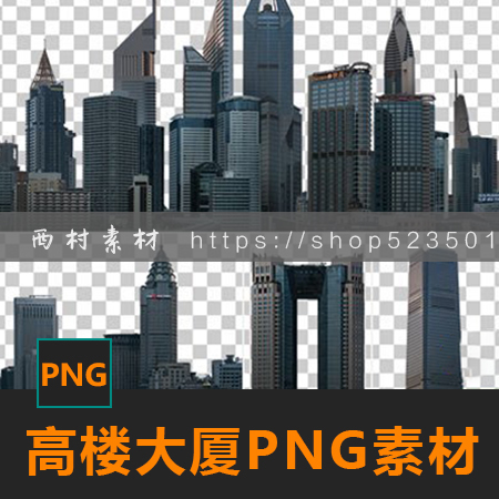 城市高楼大厦PNG图片CG绘画参考PS场景合成素材matte painting