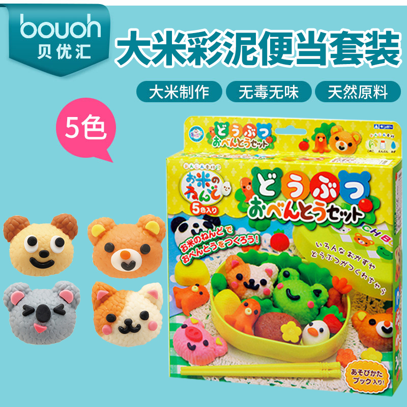 gincho日本银鸟大米彩泥儿童玩具动物便当套餐安全无味黏土玩具