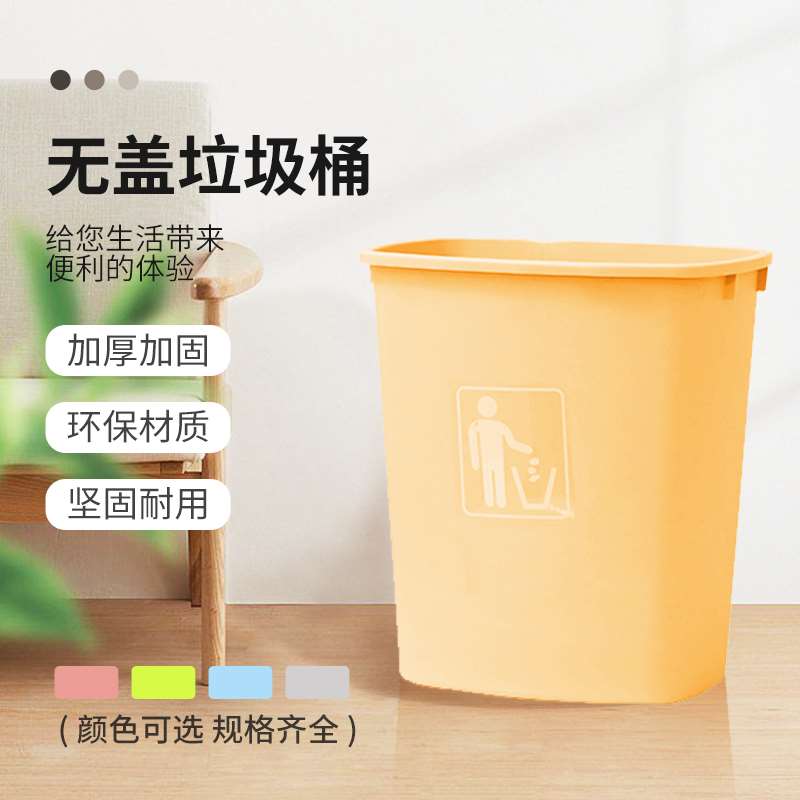 大号垃圾桶商用带盖大容量学校教室班级家用厨房摇盖户外幼儿园
