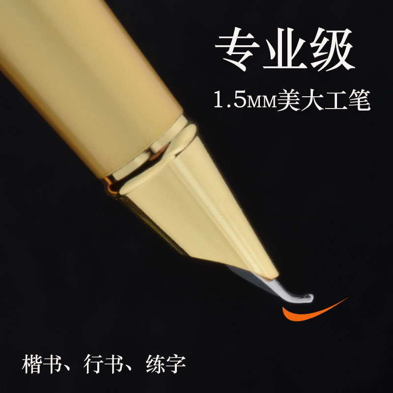 永生钢笔小美工弯尖0.7m打磨男女学生硬笔书法练字专用美工笔弯头