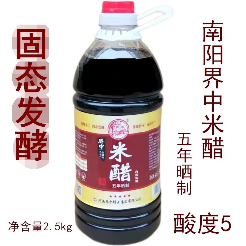 河南南阳特产米醋2500g桶装固态发酵小米醋食用醋饺子蘸料