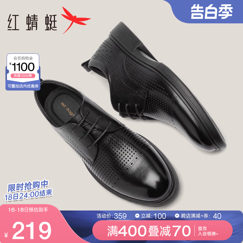 红蜻蜓男鞋夏季新款镂空牛皮德比鞋男商务透气正装皮鞋真皮皮凉鞋