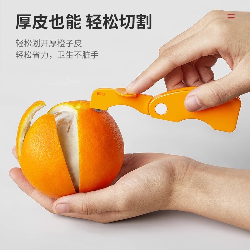 剥橙器家用手指开橙子火龙果神器柚子石榴去皮折叠橘子扒皮刀脐橘